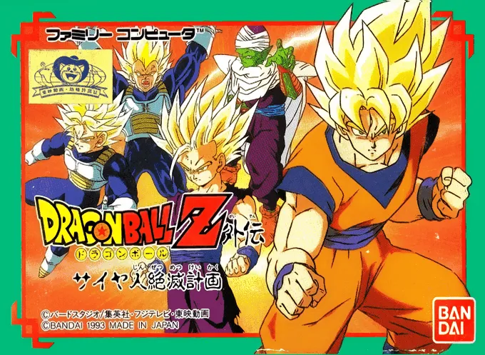 Dragon Ball Z Gaiden - Saiya Jin Zetsumetsu Keikaku (Asia) (Ja) (Unlicensed)